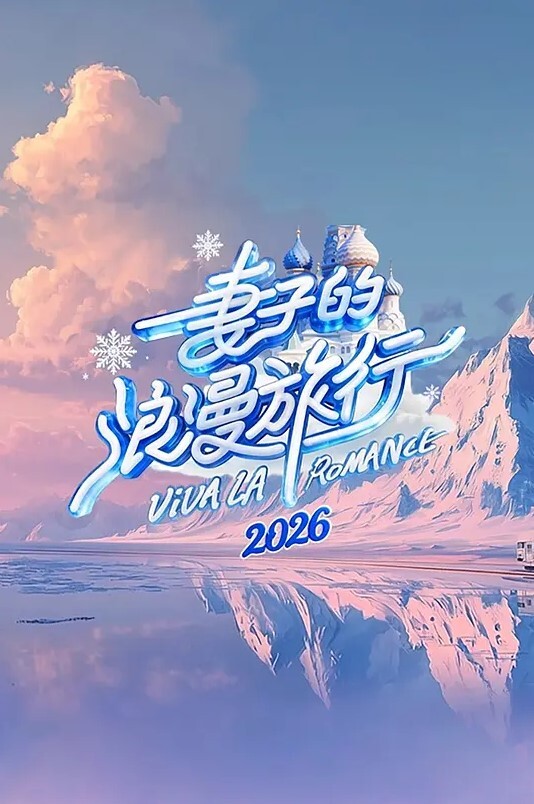 姐嫁四重奏2 - 最新91