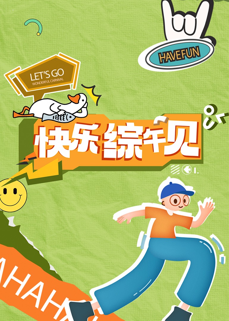 成人影视公司 - 最新91